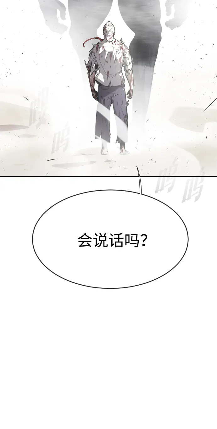 超人的时代 第75话 第7页