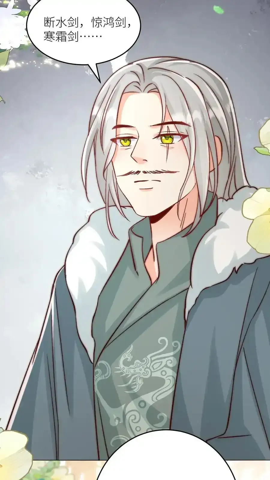 小师妹明明超强却过分沙雕 第202话 不要再来追我了！ 第6页