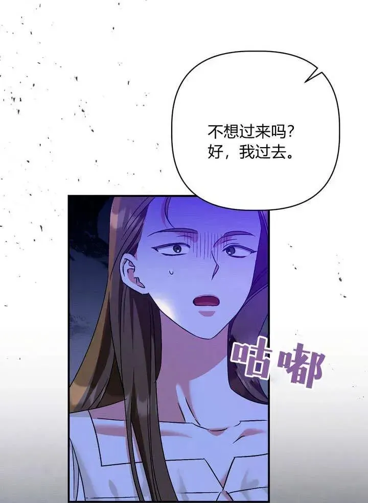 在怪物府宅守护少爷 第36话 第6页