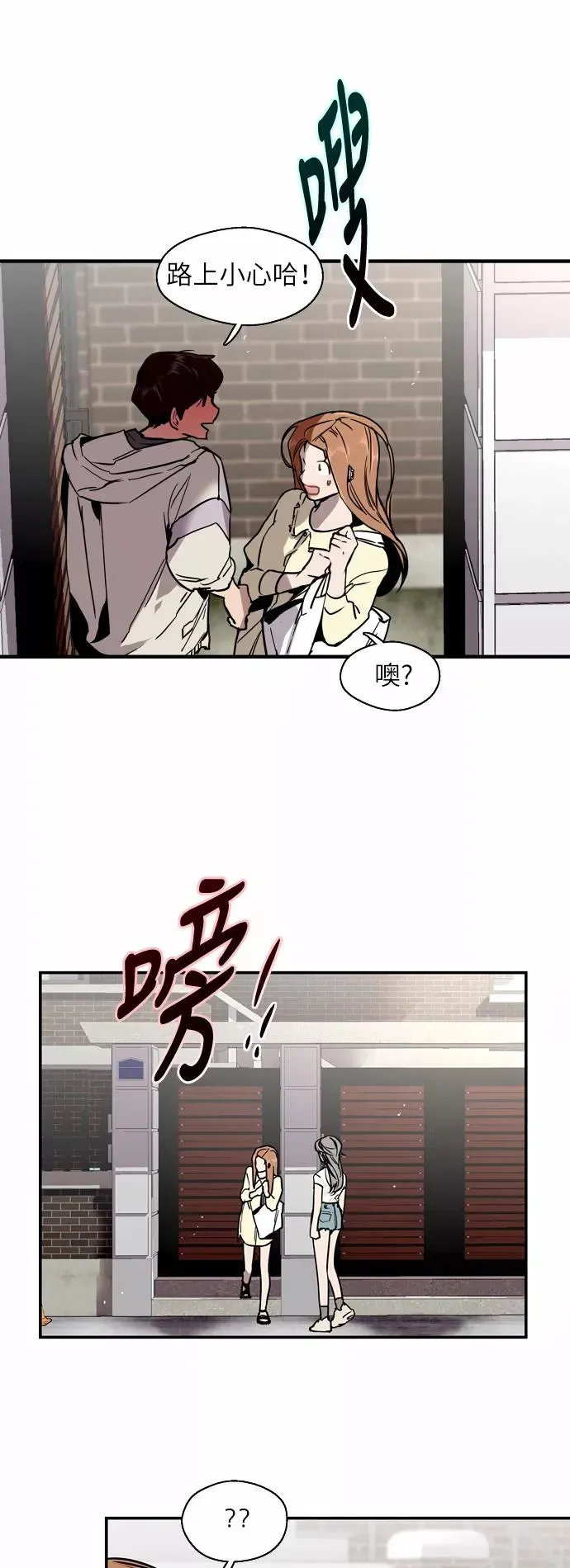 爱上姐姐的理由 [第46话] 斗娜她（2） 第6页