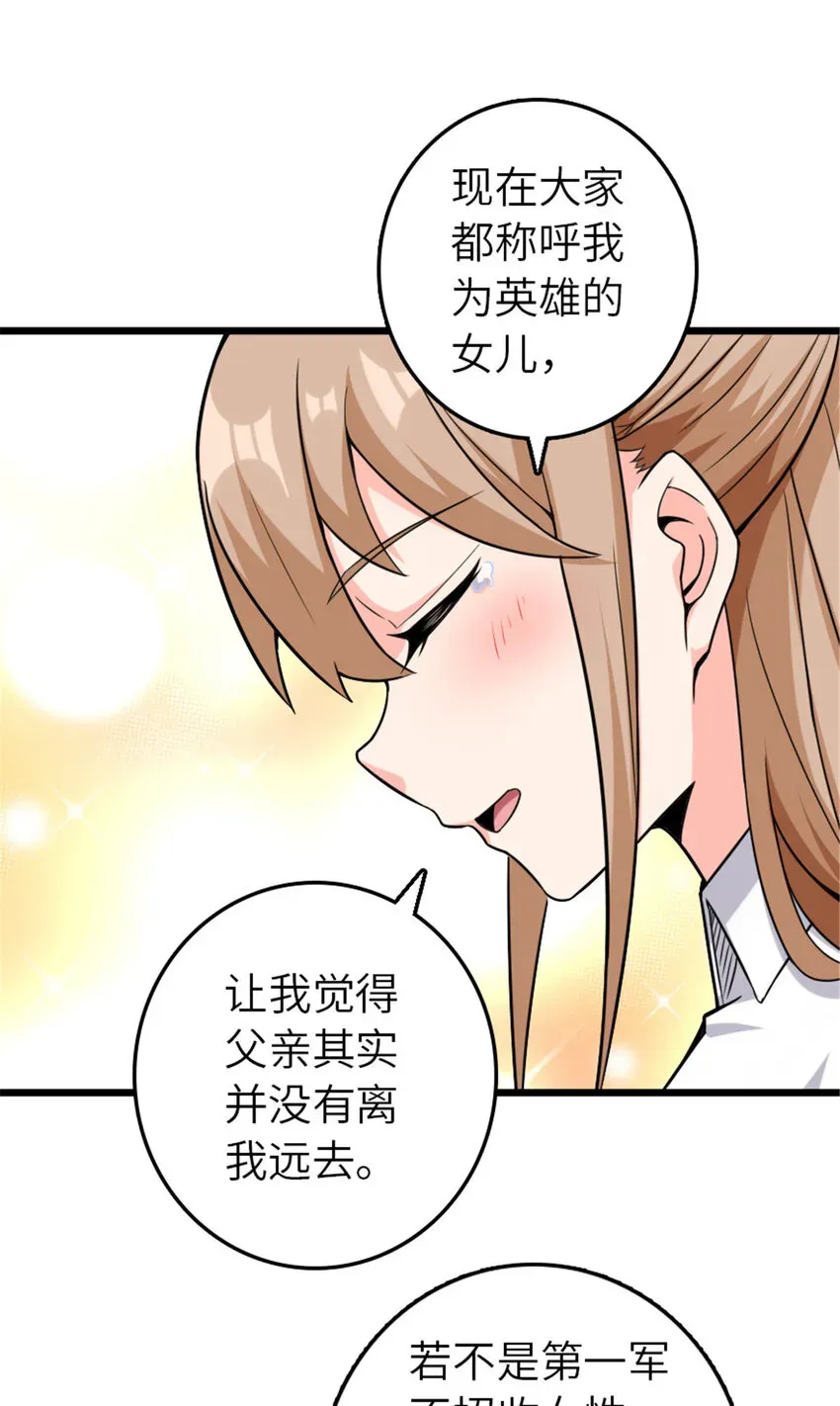 放开那个女巫 403 有喜 第6页