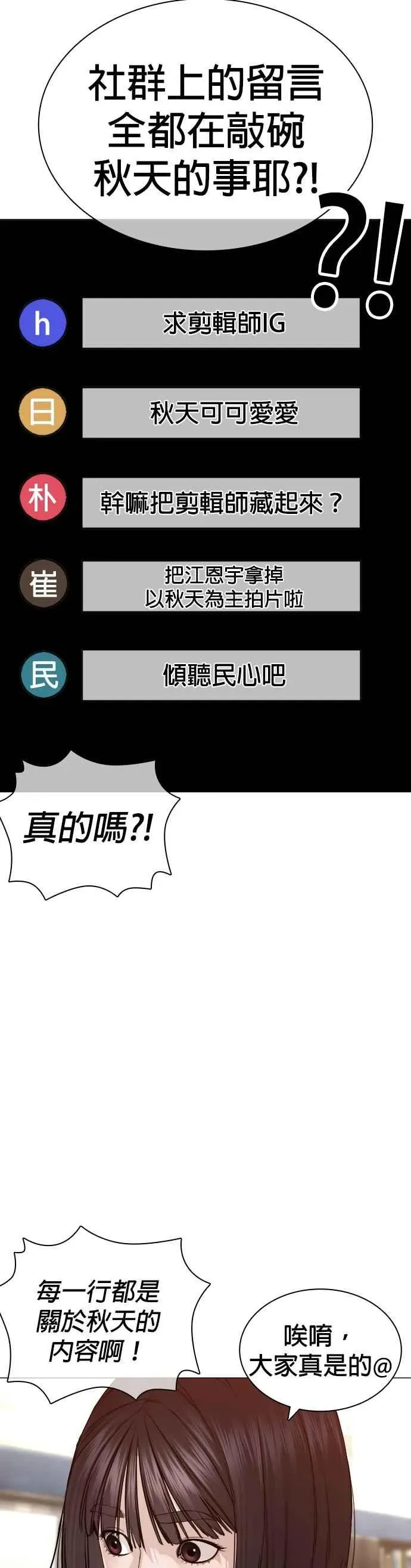 格斗实况 第148话 好歹也要做做样子嘛@ 第6页