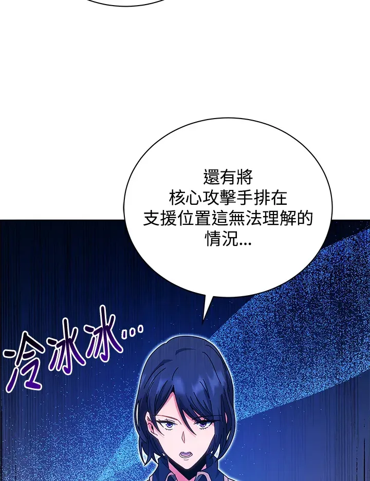 死灵术师学院的召唤天才 第36话 第6页