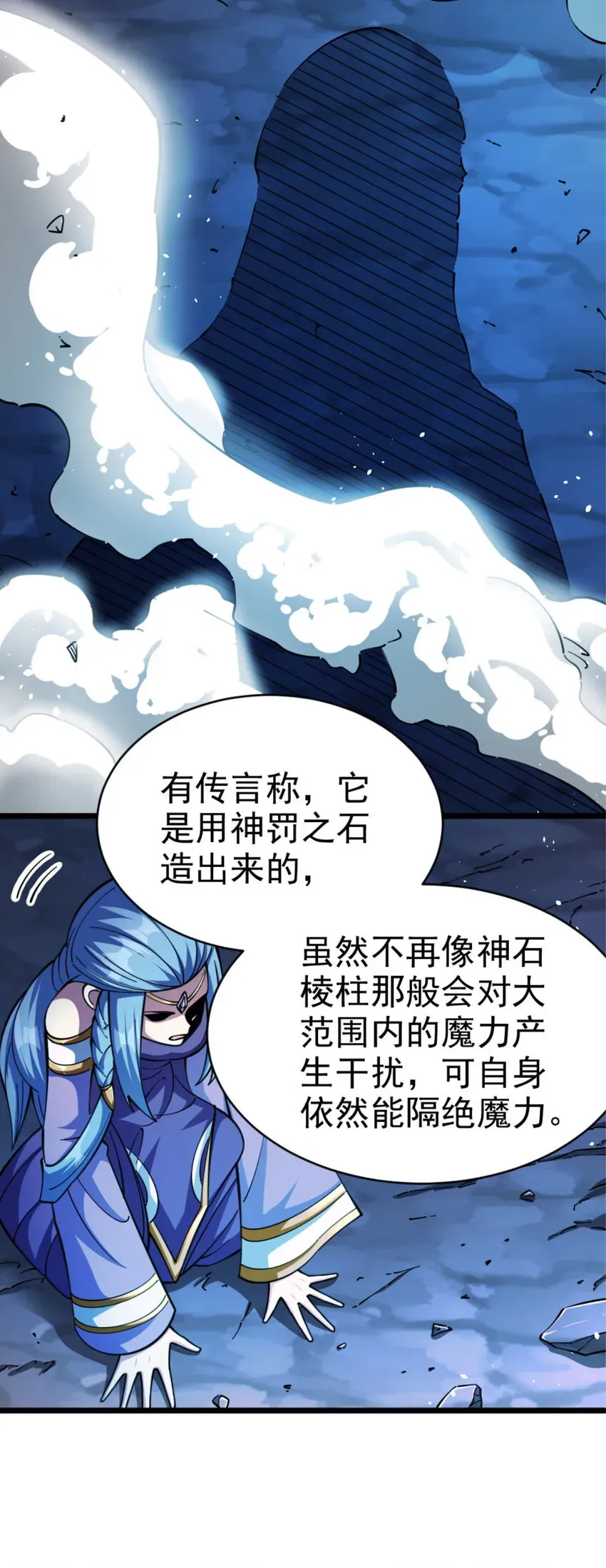 放开那个女巫 467 魔鬼的母体？ 第6页