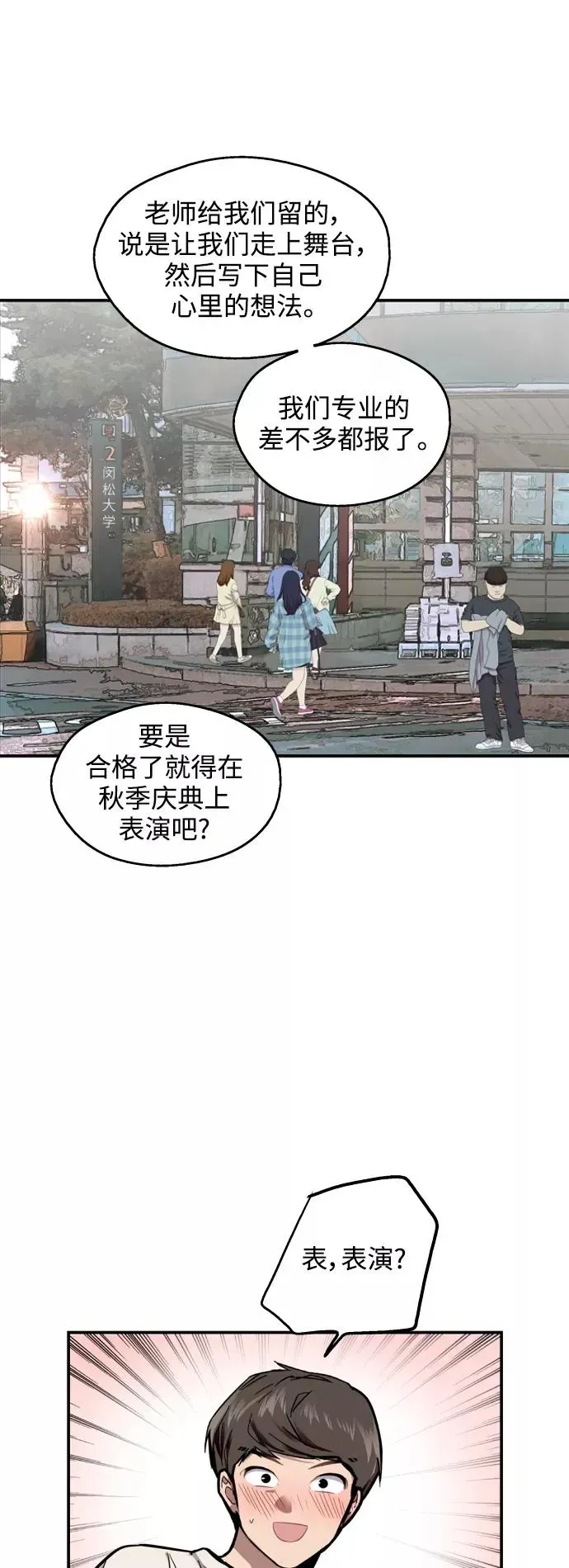 爱上姐姐的理由 [第73话] 庆典的傲娇女 第6页