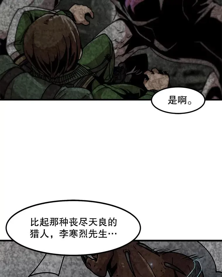 孤雄升级 54.召唤恶魔（1） 第6页