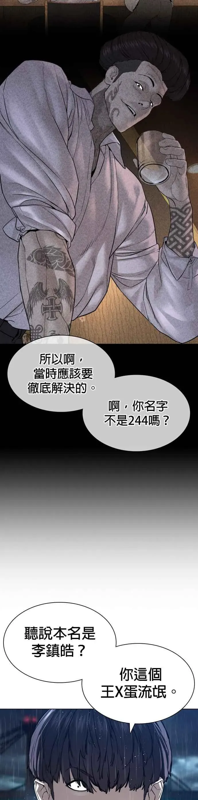 格斗实况 第128话 都被打趴了当然不会接，呵呵。 第6页