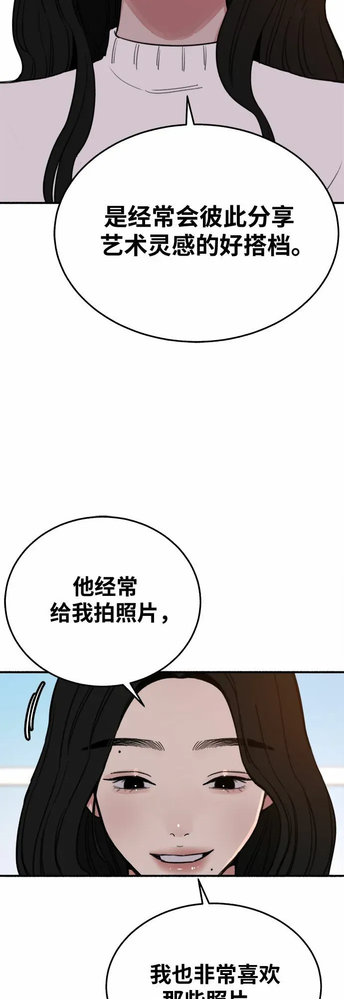 缪斯宥铭 [第7话] 角色或是演员 第6页