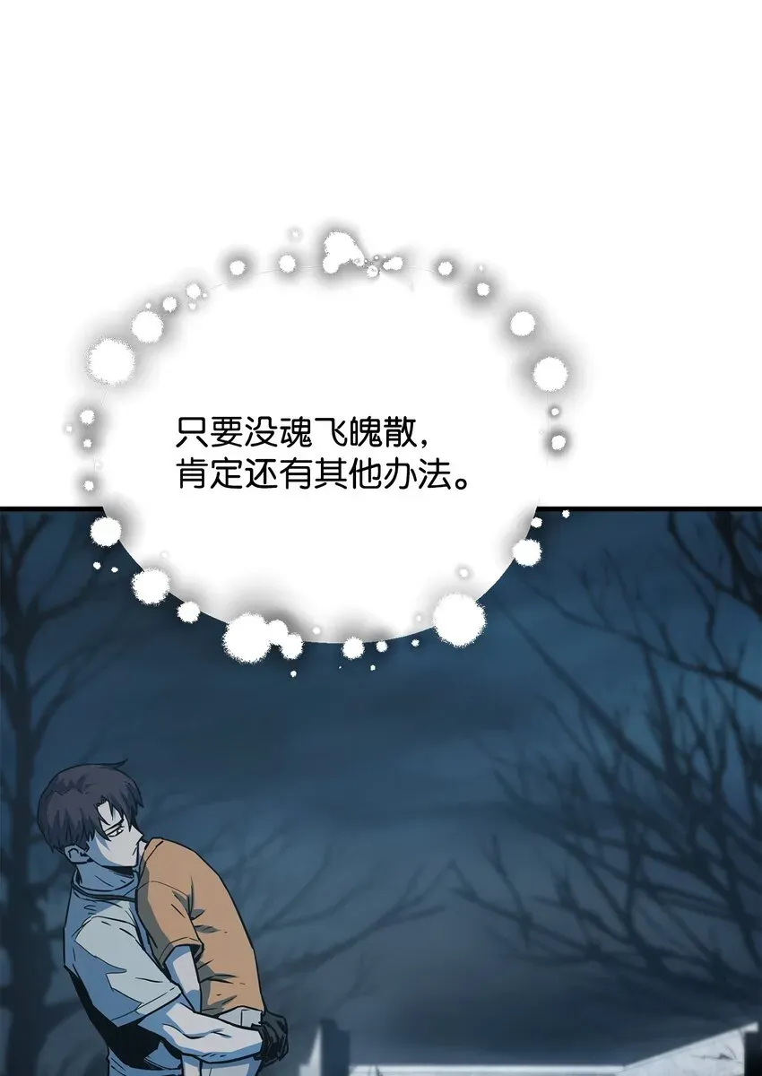 无法升级的玩家 069 人形黑影 第6页