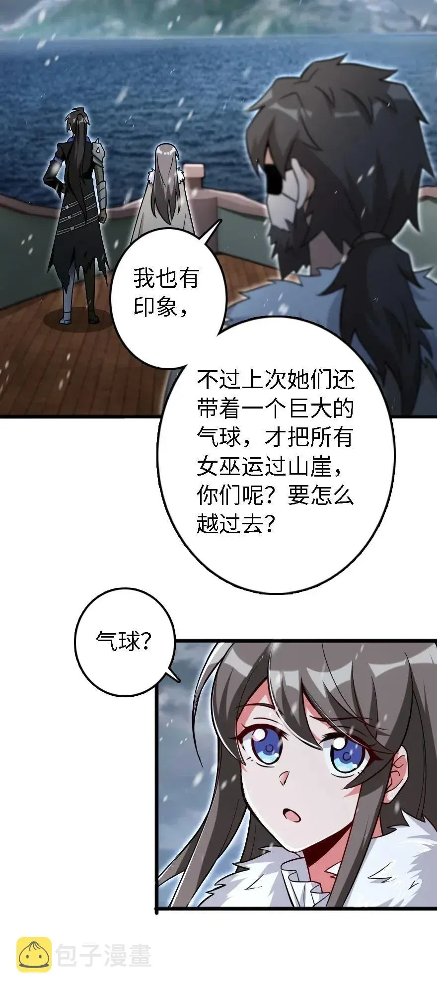 放开那个女巫 202 接触 第6页