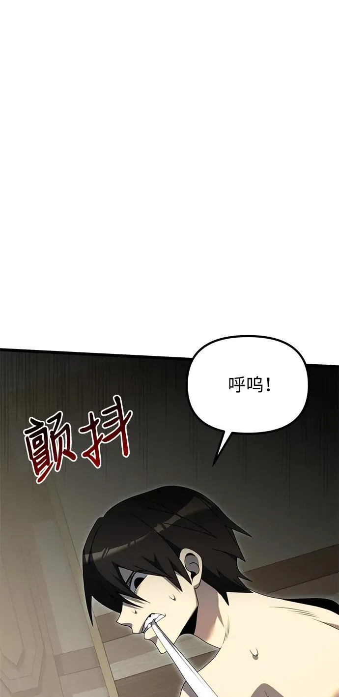 身患绝症的天才黑暗骑士 第53话 第6页