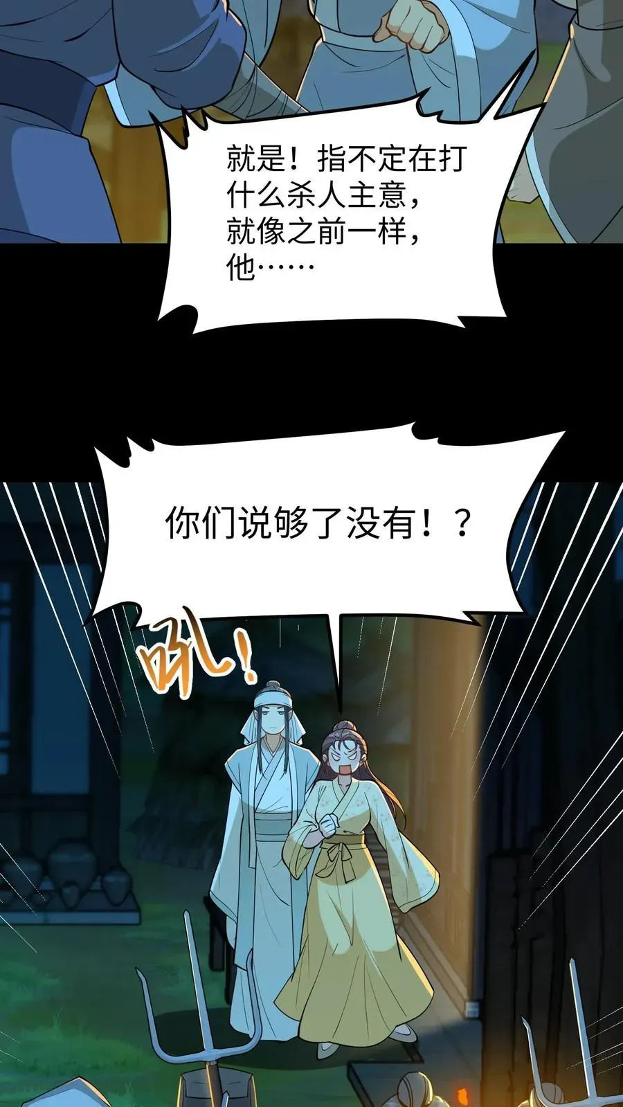 我穿回暴君小时候打翻他奶瓶 第169话 皇上还记得十九皇子吗？ 第7页