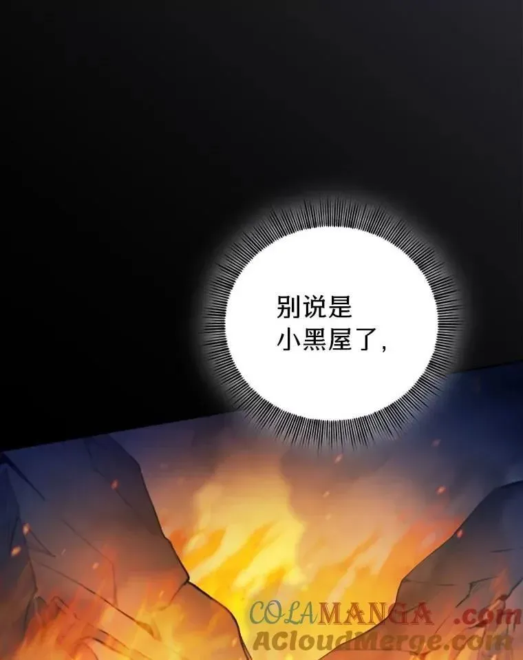 厌学魔法师想毕业 95.成功缔约 第61页