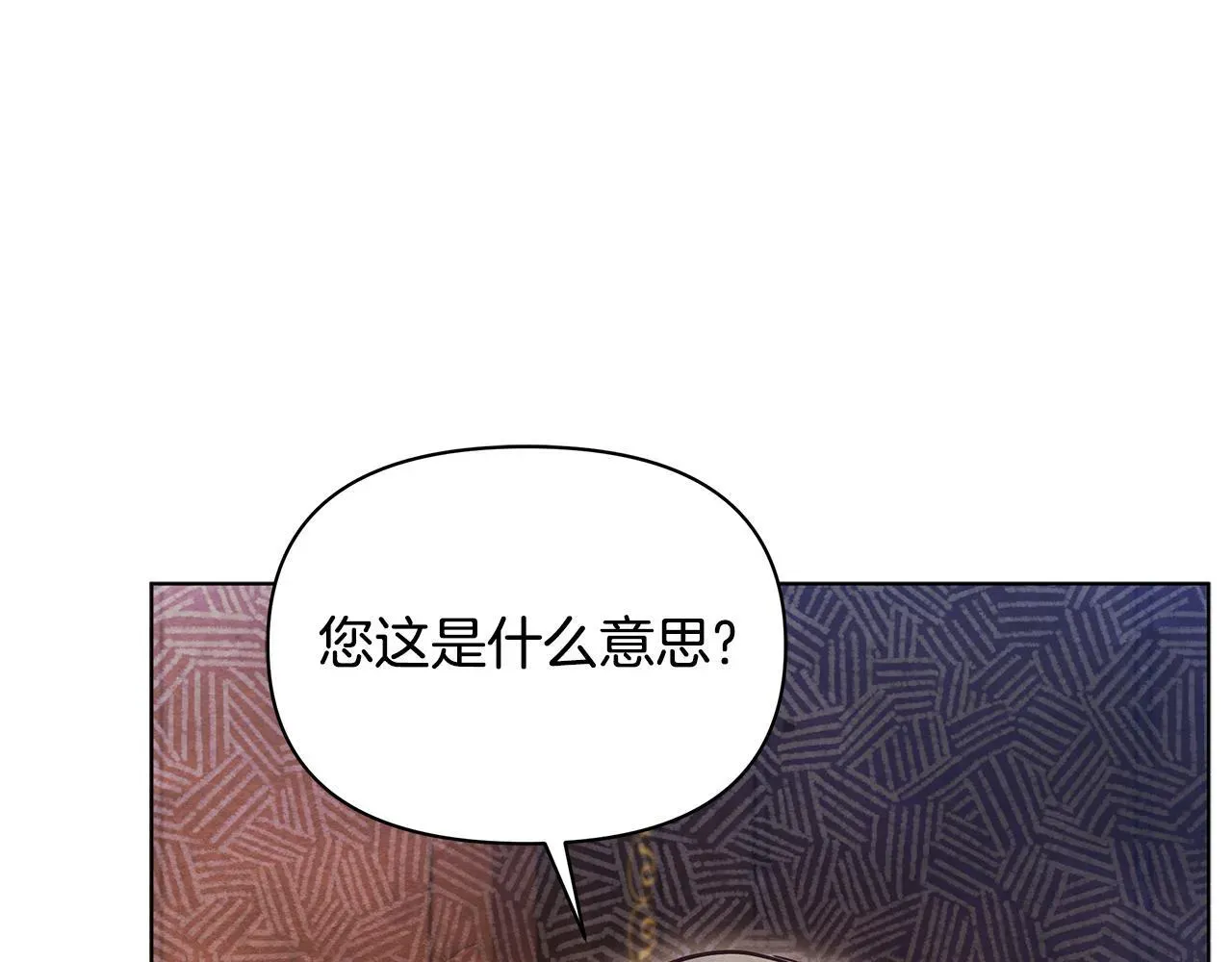 公女今日起罢工 第48话 愿意和我走吗？ 第61页