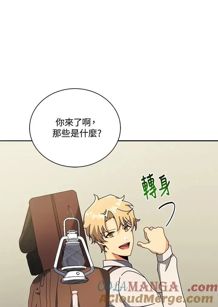 死灵术师学院的召唤天才 第63话 第61页