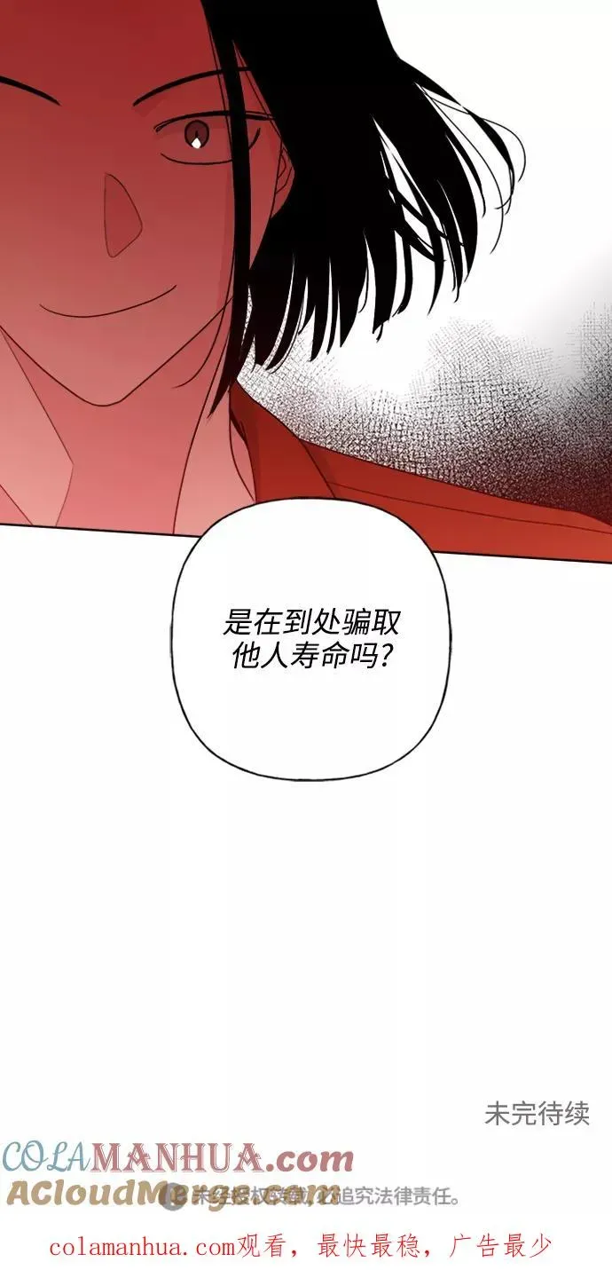 我的妈妈是校花 第85话 第61页