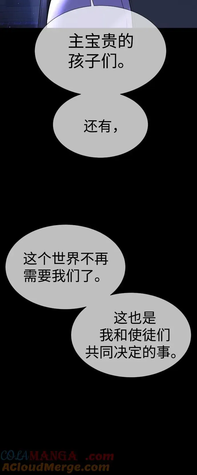 杀手巴德罗 [第38话] 使徒解散 第61页