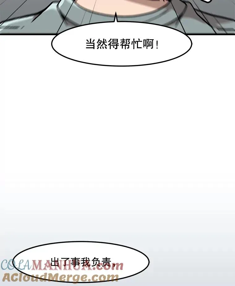 孤雄升级 143.拉米单达机场救援行动 第61页