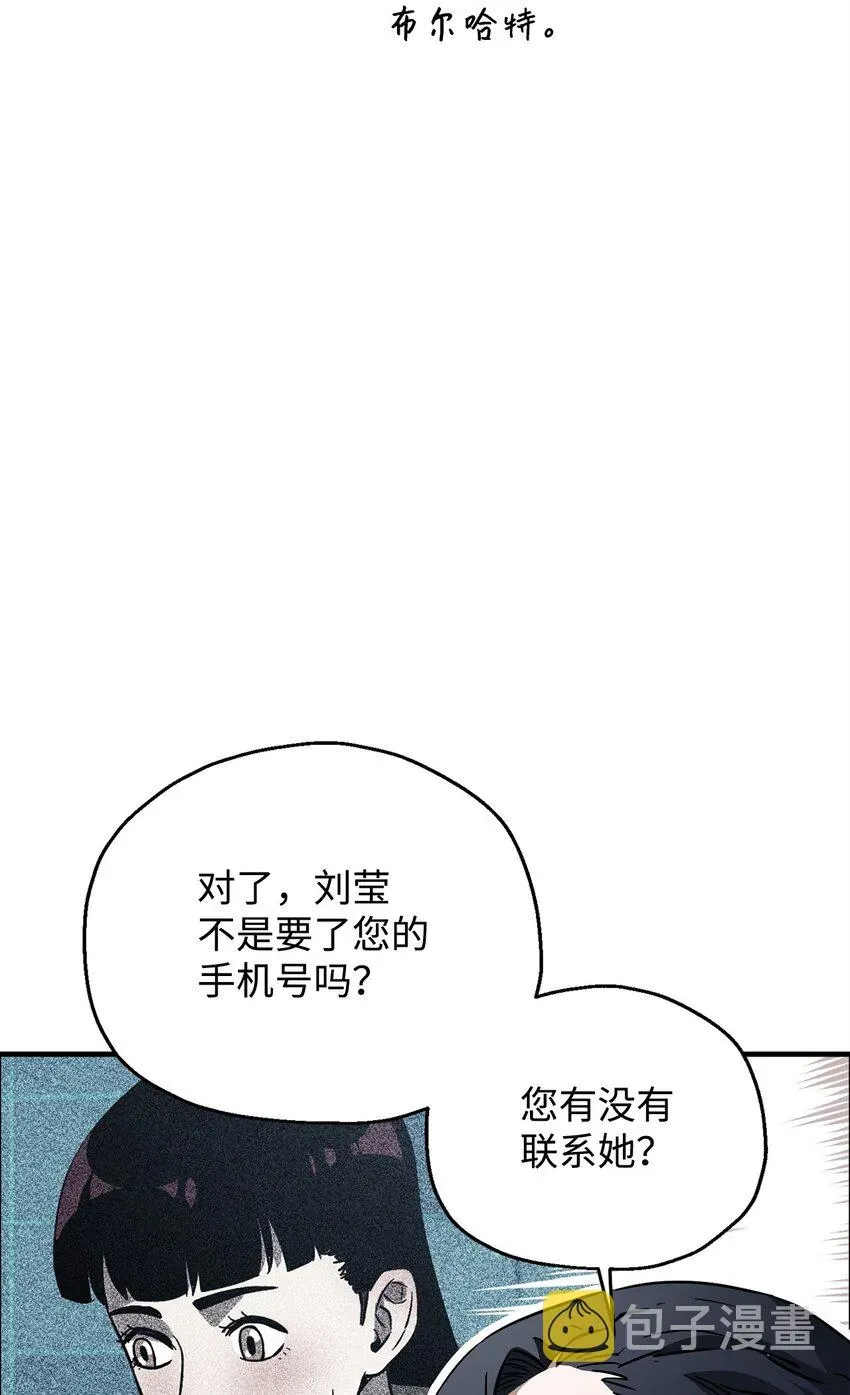 无法升级的玩家 072 魔塔第40层 第61页