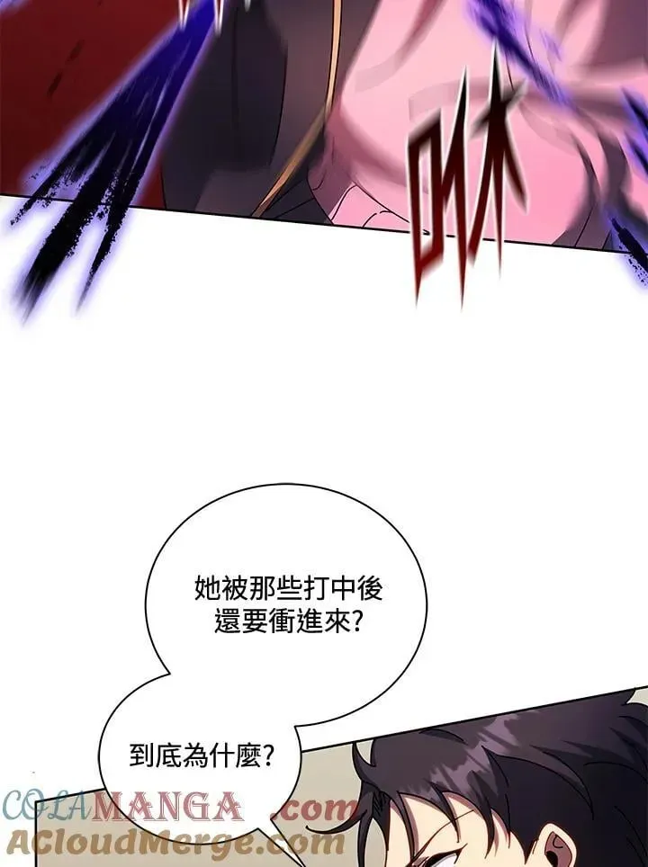 死灵术师学院的召唤天才 第62话 第61页