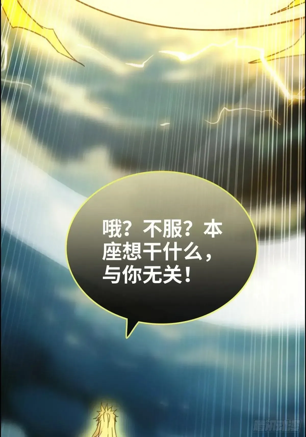 修仙就是这样子的 175话 妖皇，借来用一下吧 第61页