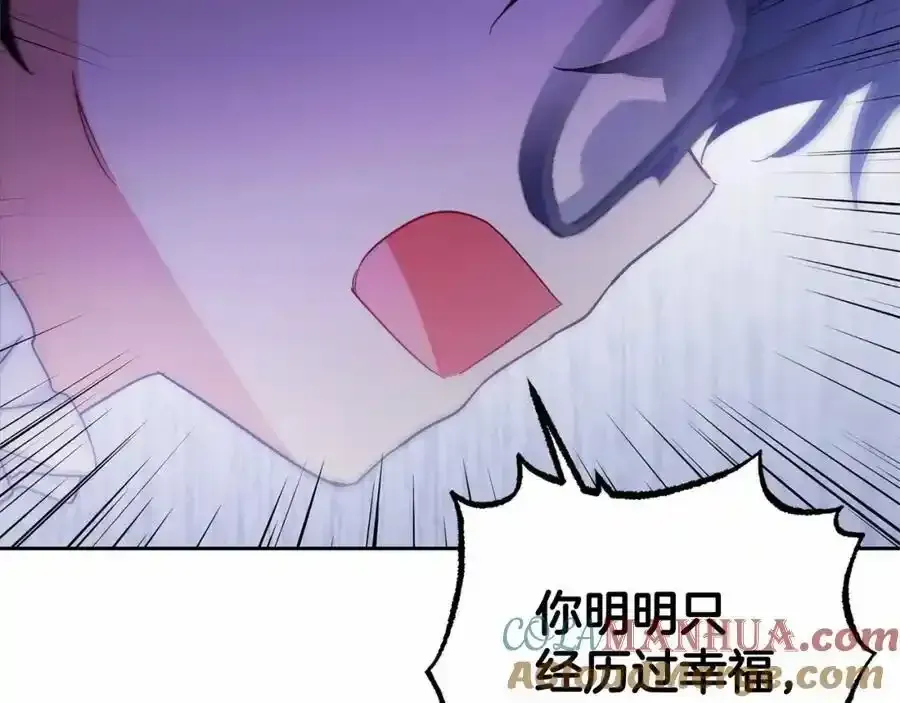 反派少女被爱意围绕 第44话 保护我的孩子们都能幸福… 第61页