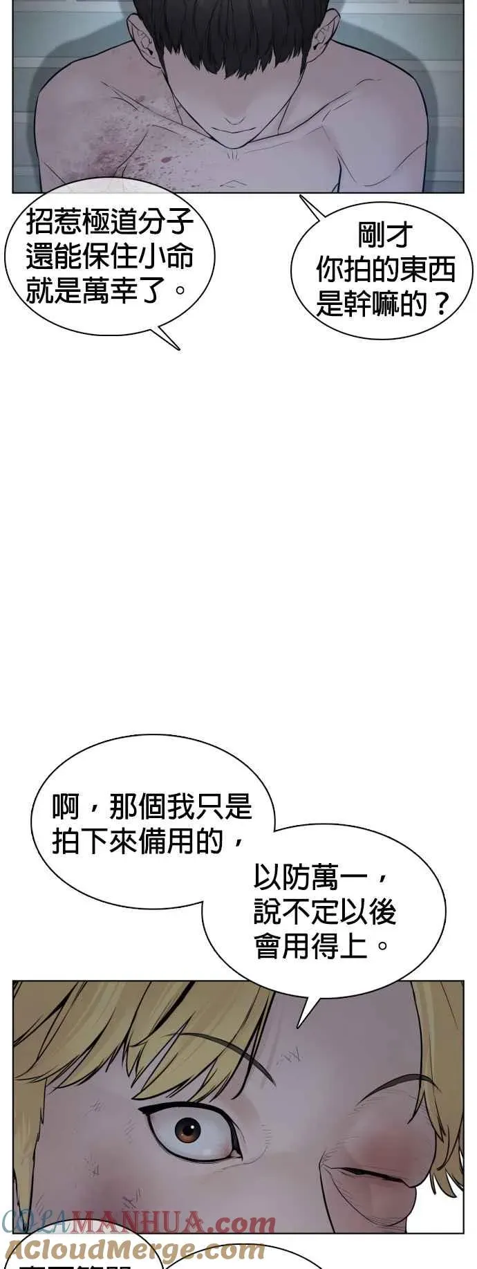 格斗实况 第93话 各位还真是沉默寡言啊 第61页