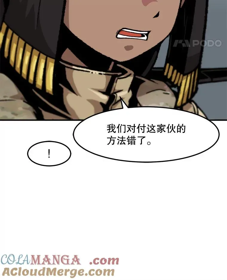 孤雄升级 159.三人作战 第61页