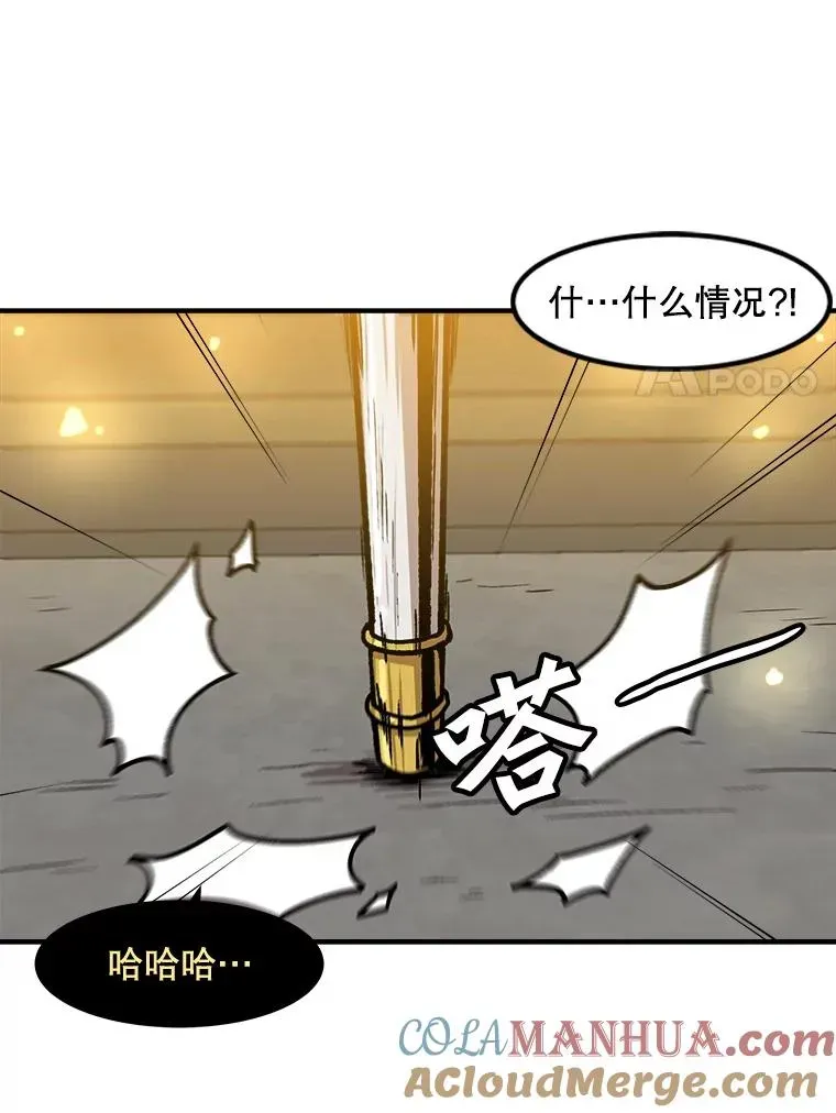 孤雄升级 119.无精卵 第61页