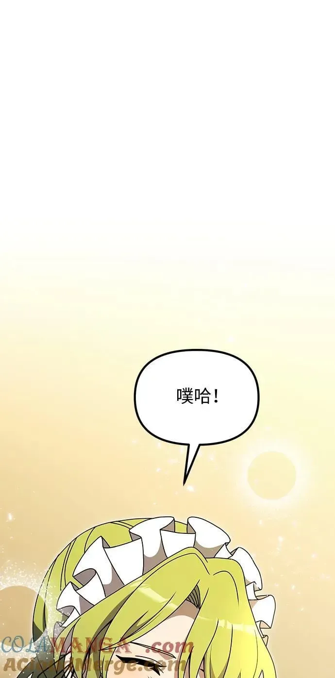 身患绝症的天才黑暗骑士 第56话 第61页