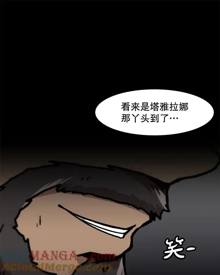 孤雄升级 154.萨米的诡计 第61页