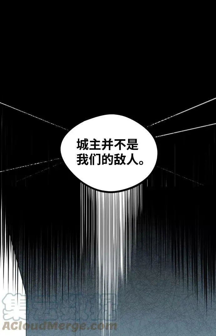 落日夕阳，冰冷目光 [第53话] 两条路（4） 第62页