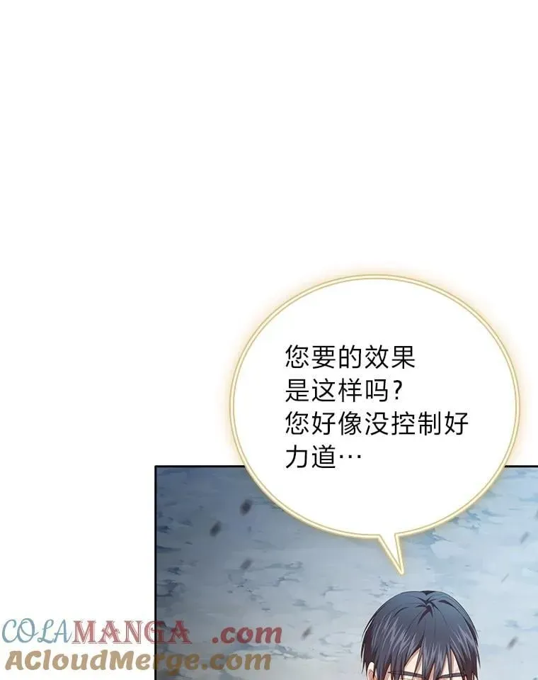 厌学魔法师想毕业 99.压制 第61页