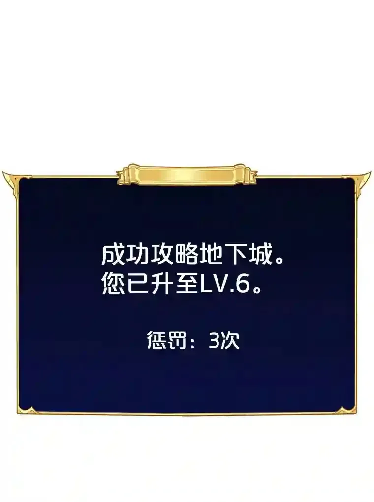 SSS级隐藏大佬 4.解决清道夫 第64页