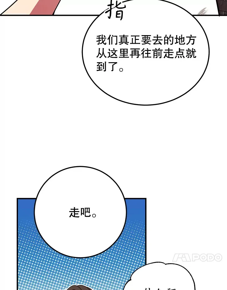 10星级扭蛋玩家 30.强化所 第61页