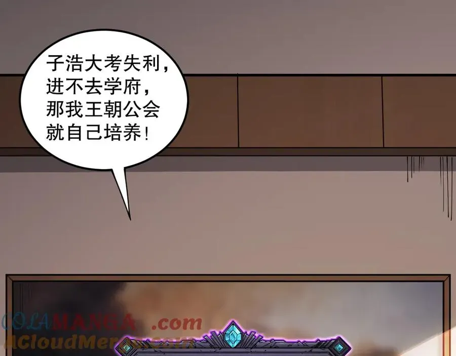 死灵法师！我即是天灾 第067话 拜师白神！ 第61页