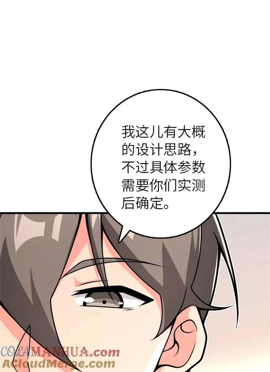 放开那个女巫 539 魔鬼的手段 第61页