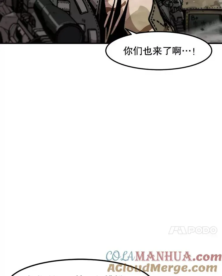 孤雄升级 133.新型怪物 第61页