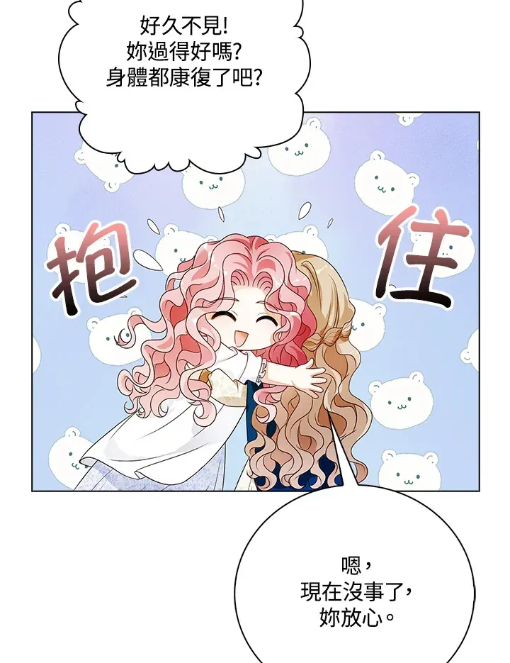 离开的决心 第29话 第61页