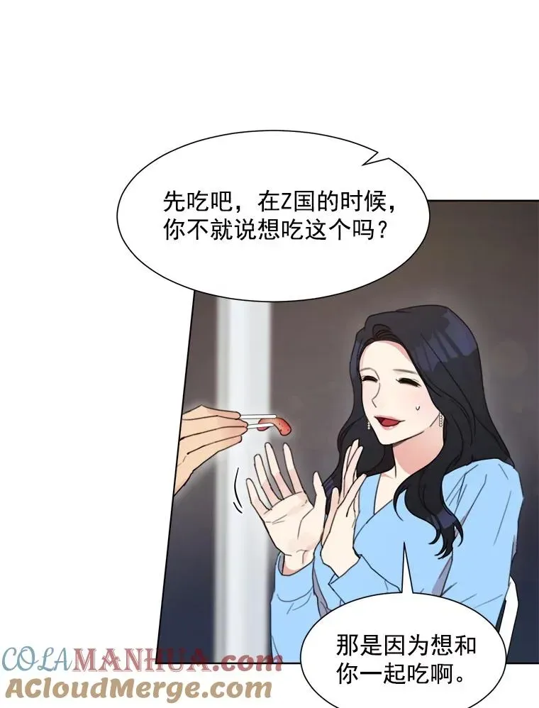 那个女人回来了 3.是我想得太简单了 第61页