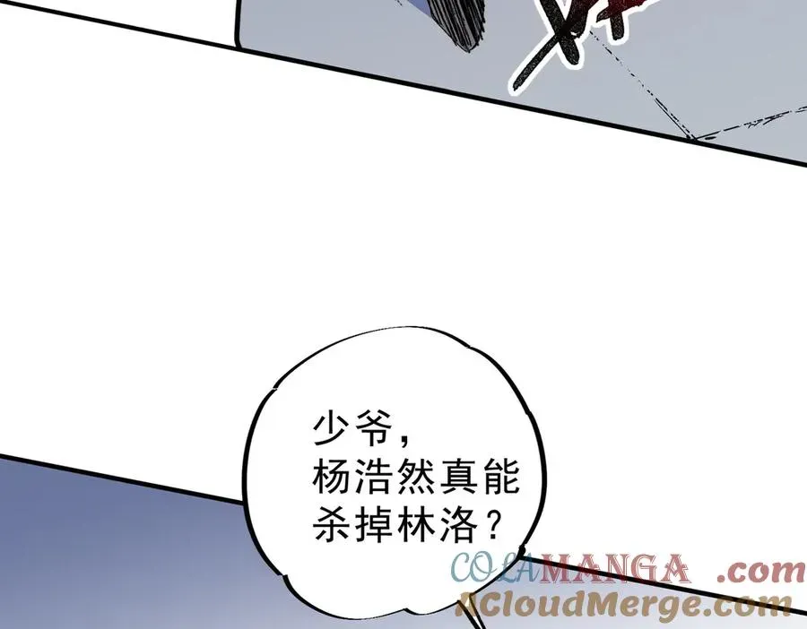 天生毒奶，我诅咒了全世界！ 第25话 湿疣梅毒加淋病，让你爽上天！ 第61页