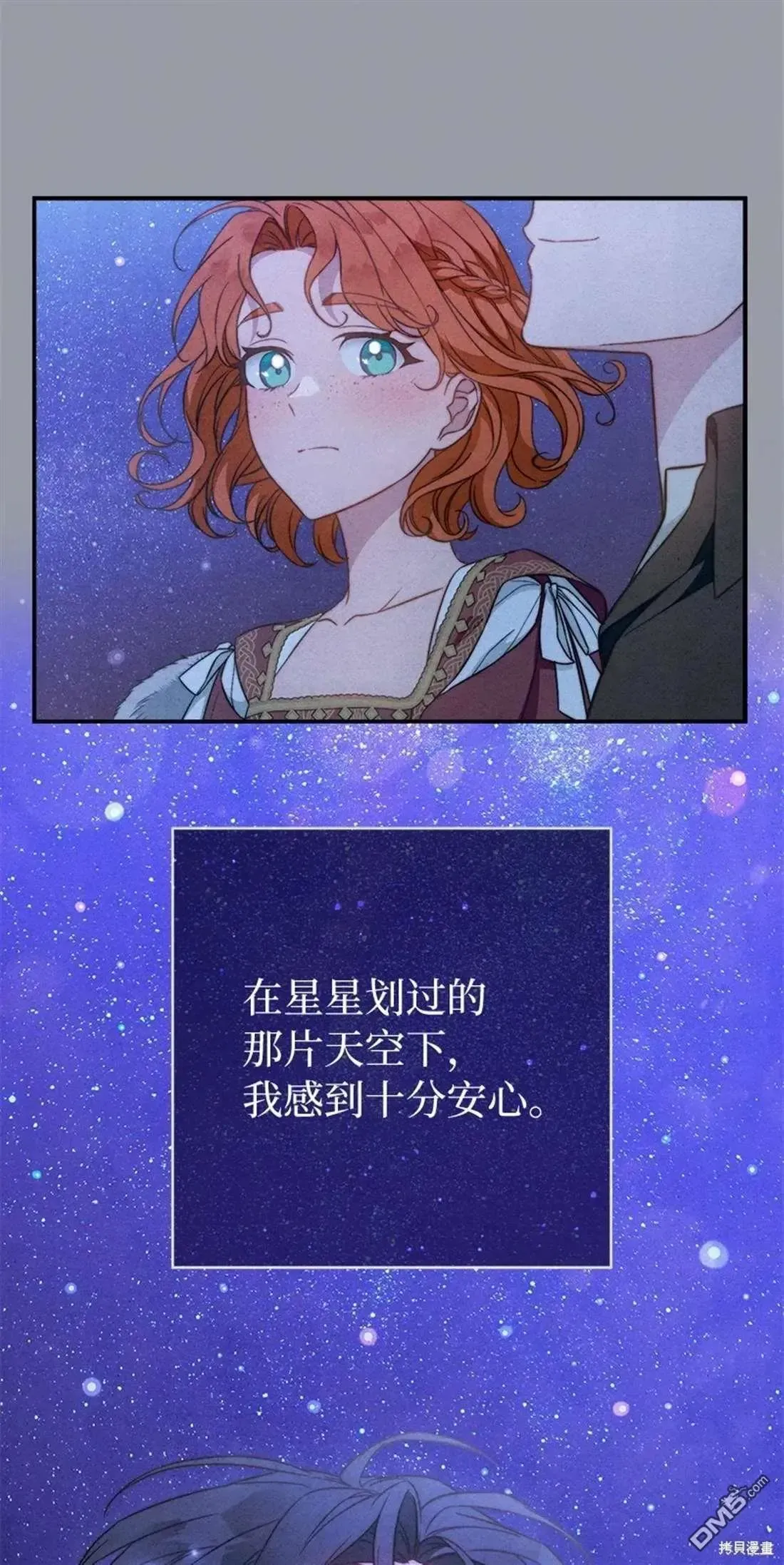 错把结婚当交易，却意外的甜蜜？ 第101话 第61页