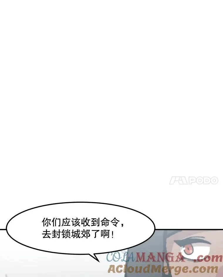 孤雄升级 156.萨米的诡计（3） 第61页