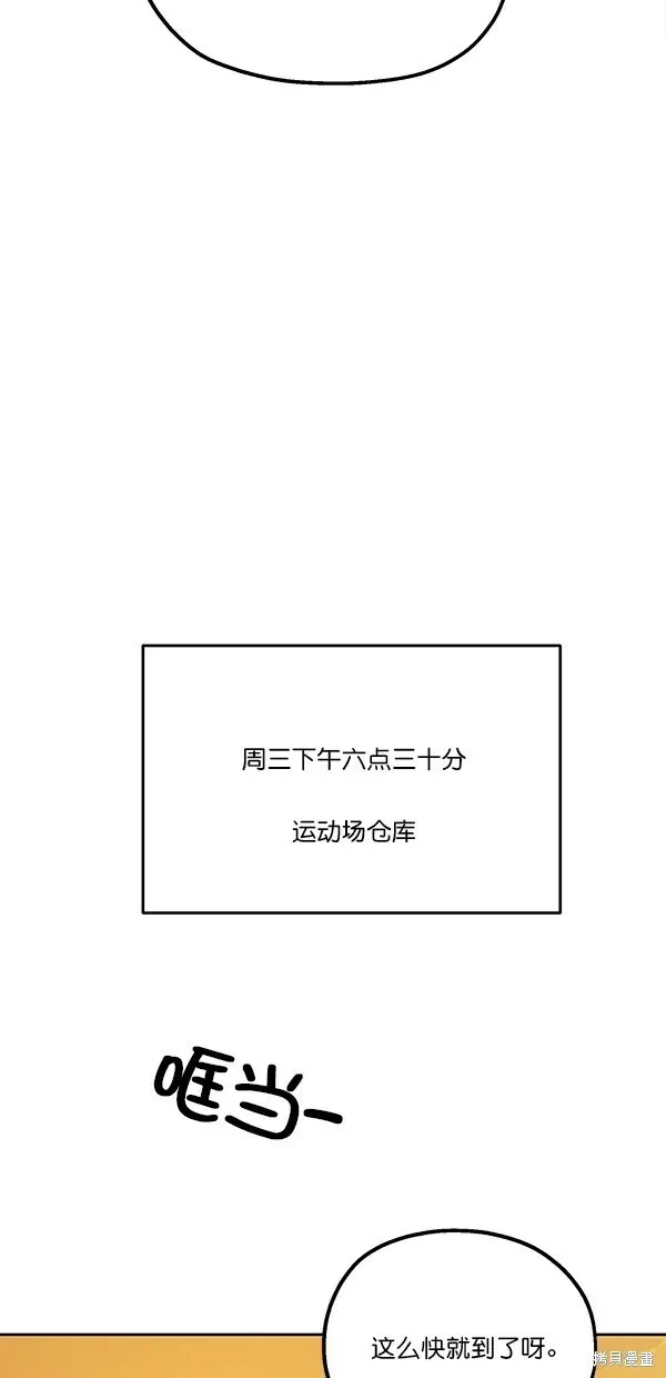 金字塔游戏 第41话 第61页