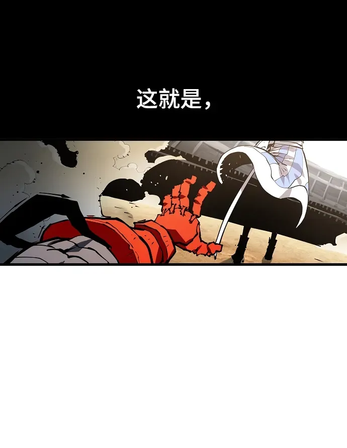 被迫成为玩家 第131话 第61页