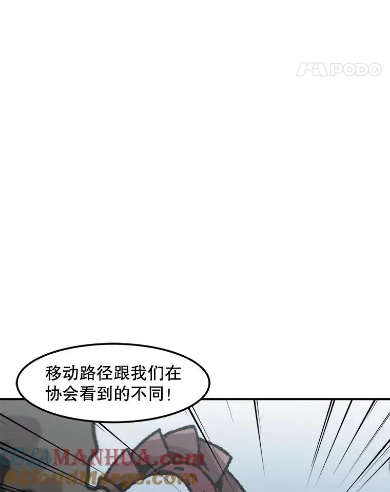 孤雄升级 136.吸引天寿之战 第61页