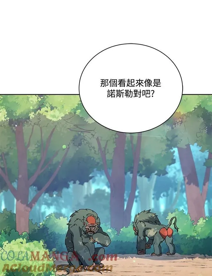 死灵术师学院的召唤天才 第66话 第61页