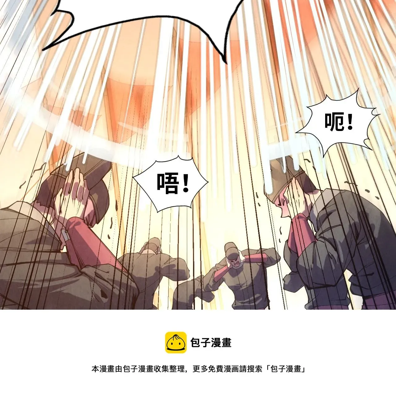 这一世我要当至尊 第79话 武王回归 第61页