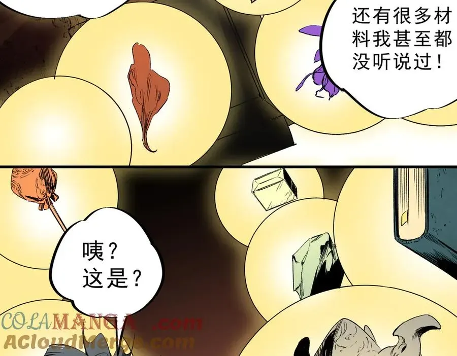 天生毒奶，我诅咒了全世界！ 第31话 深海七皇，连家的预谋！ 第61页