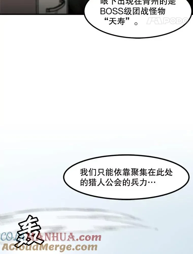 孤雄升级 129.加入团战的条件 第61页